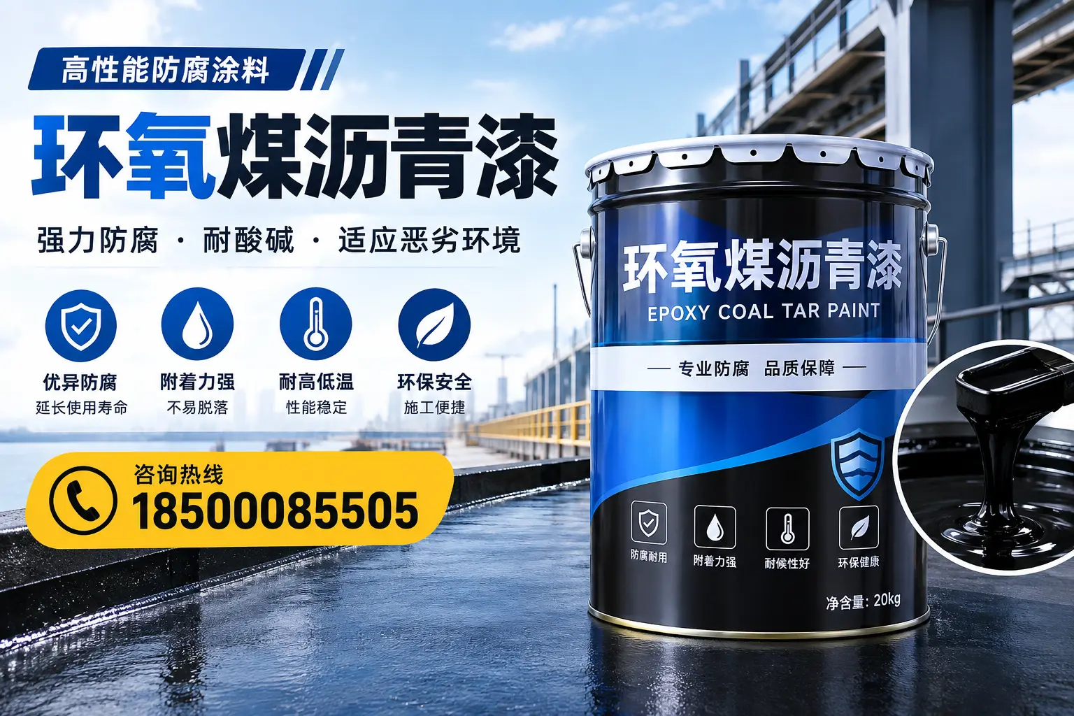 环氧煤沥青漆的市场行情：鞍山地区价格走势分析
